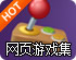 FireOrange快橙加速器ios